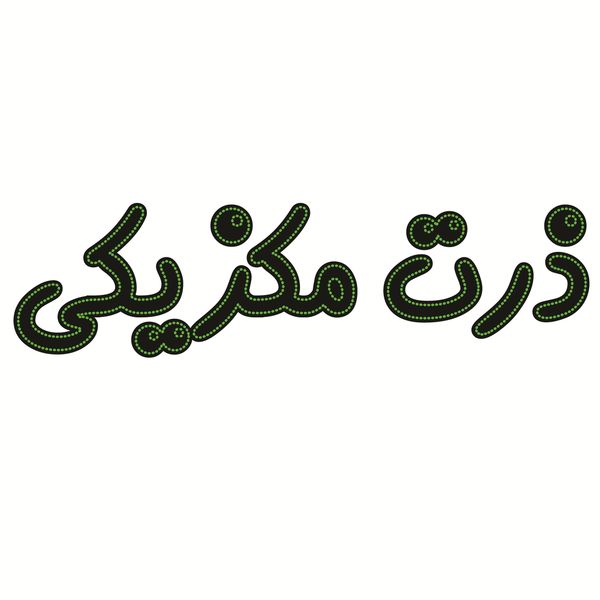 تابلو ال ای دی طرح ذرت مکزیکی کد ۱۵۱۰
