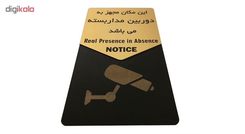 تابلو راهنما دکوما طرح دوربین مداربسته مدل SI171 تابلو راهنما دکوما طرح دوربین مداربسته مدل SI171