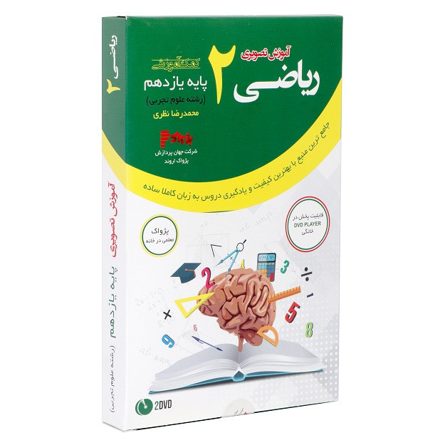 ویدئو آموزشی ریاضی پایه یازدهم نشر شرکت جهان پردازش پژواک اروند