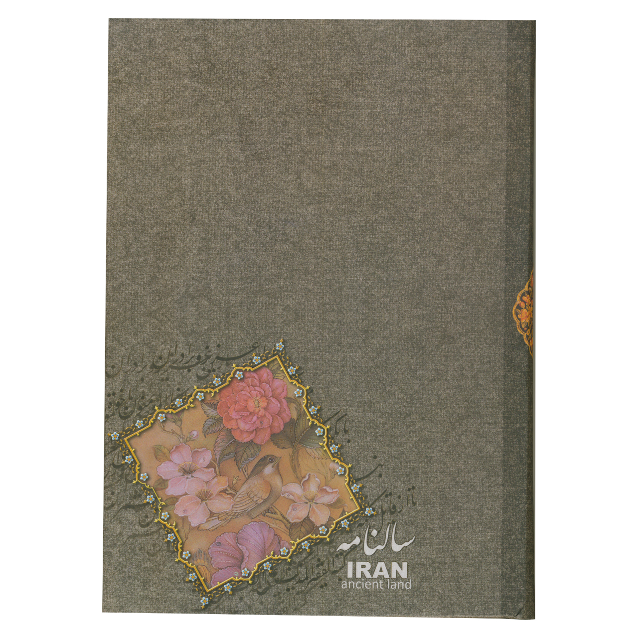 سالنامه سال 1399 طرح ایران کد 05