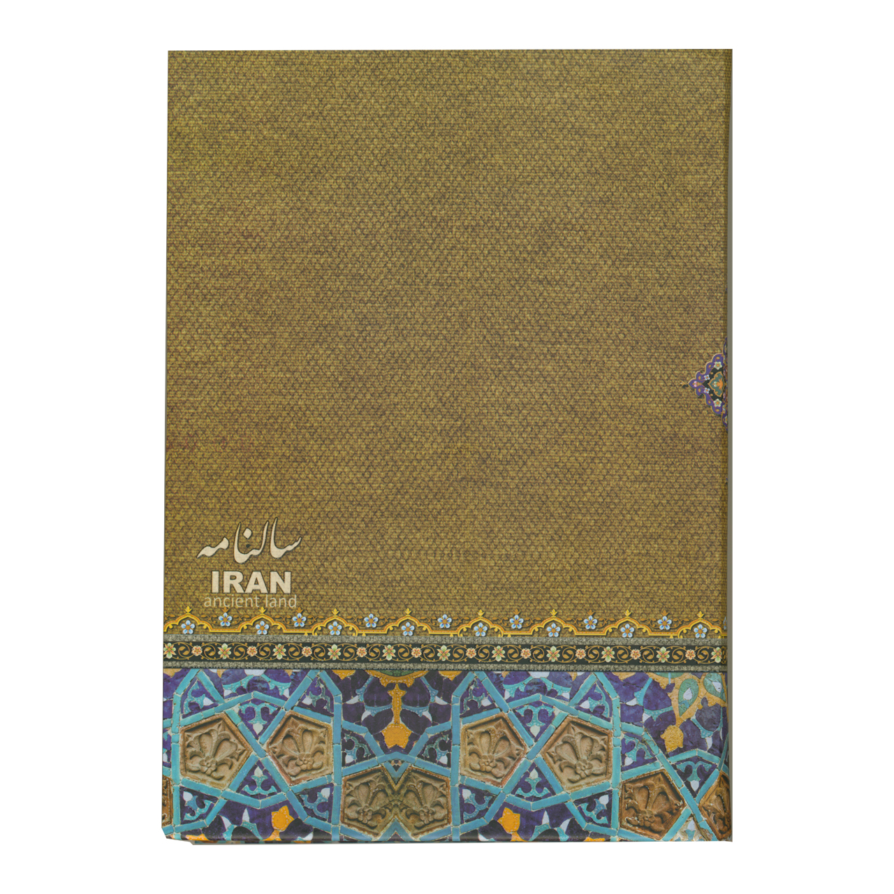 سالنامه سال  1399 طرح ایران کد 04