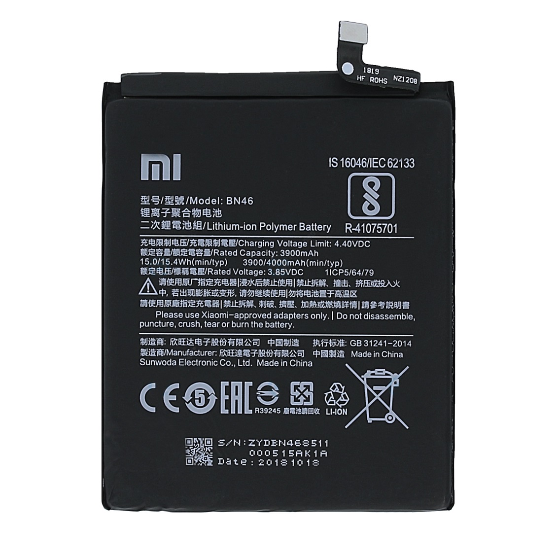 باتری موبایل مدل BN46 ظرفیت 4000 میلی آمپر ساعت مناسب برای گوشی موبایل شیائومی Redmi 7