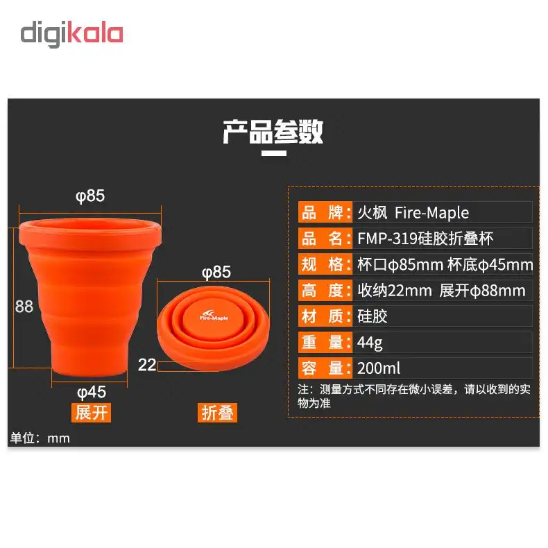 لیوان سفری فایرمپل مدل FMP-319