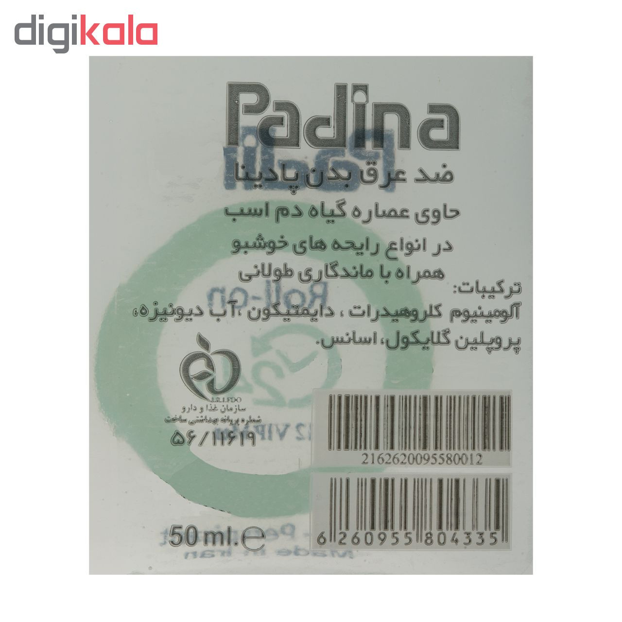 رول ضد تعریق مردانه پادینا مدل VIP 212حجم 50 میلی لیتر
