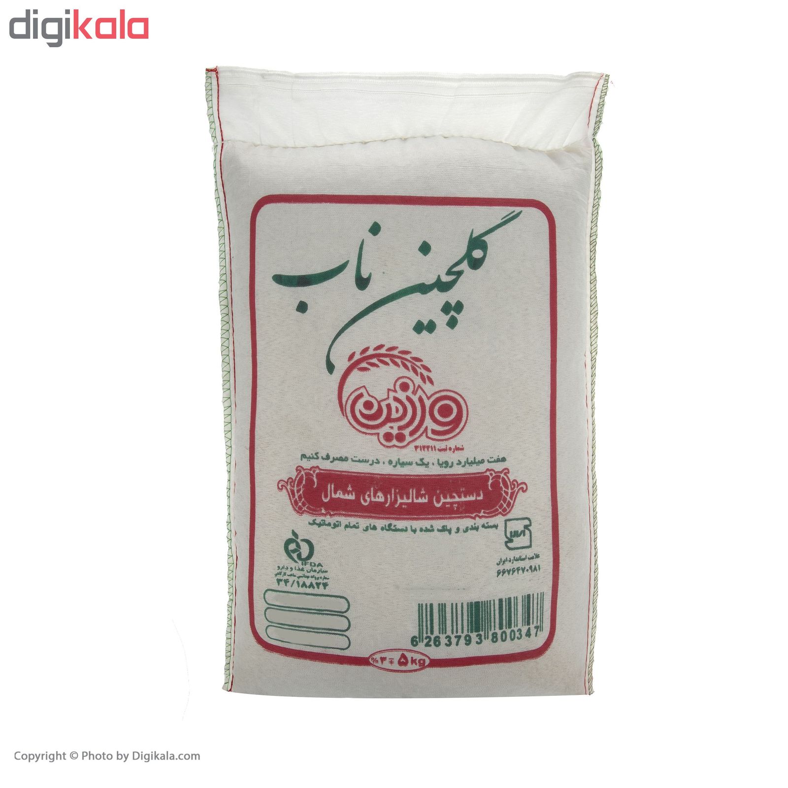 برنج صدری گلچین ناب ورزین - 5 کیلوگرم