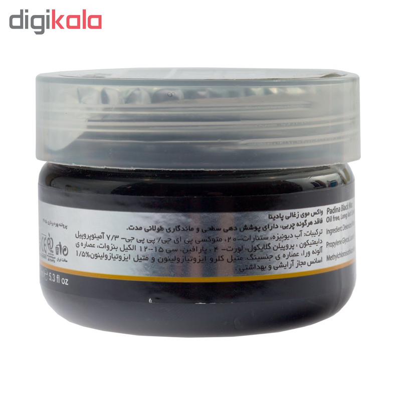 واکس مو پادینا مدل ذغالی حجم 150 میلی لیتر