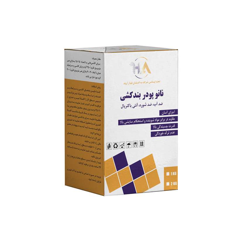 نانو پودر بندکشی اچ ای کد 1 وزن 1 کیلوگرم نانو پودر بندکشی اچ ای کد 1 وزن 1 کیلوگرم