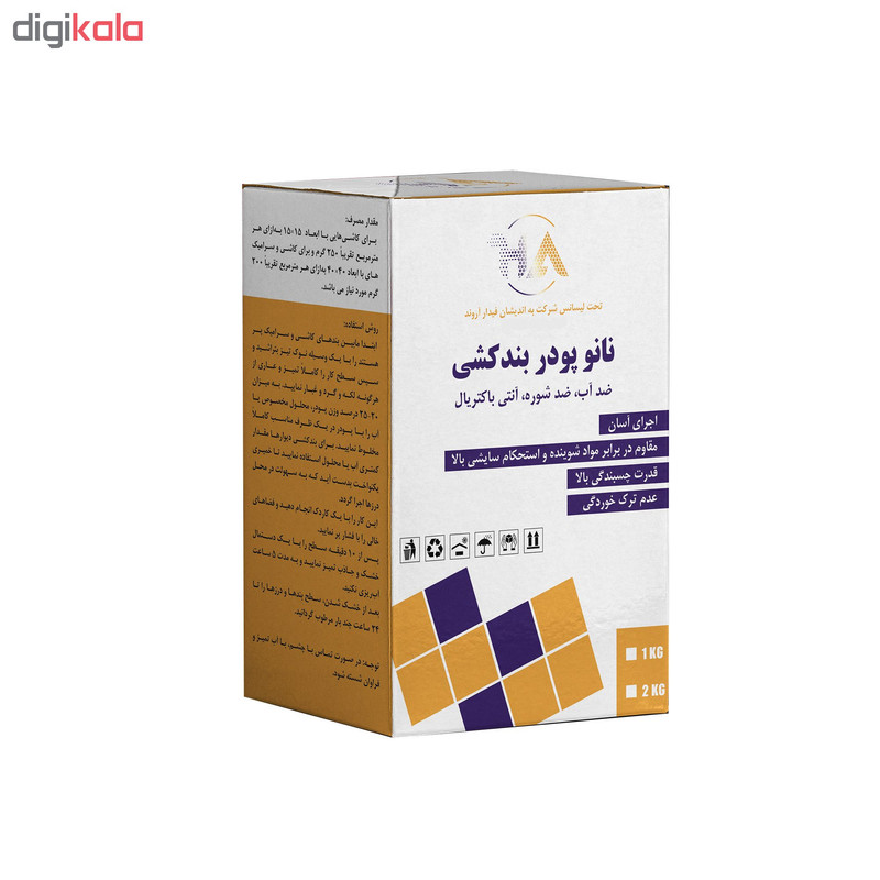 نانو پودر بندکشی اچ ای کد 1 وزن 1 کیلوگرم نانو پودر بندکشی اچ ای کد 1 وزن 1 کیلوگرم