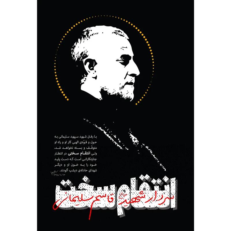 مگنت مدل انتقام سخت کد T5355 