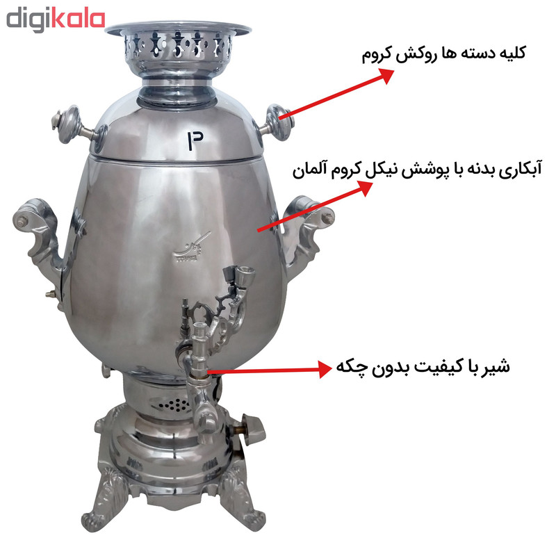 سماور گازی پاکان مدل norsha1 گنجایش 6 لیتر سماور گازی پاکان مدل norsha1 گنجایش 6 لیتر