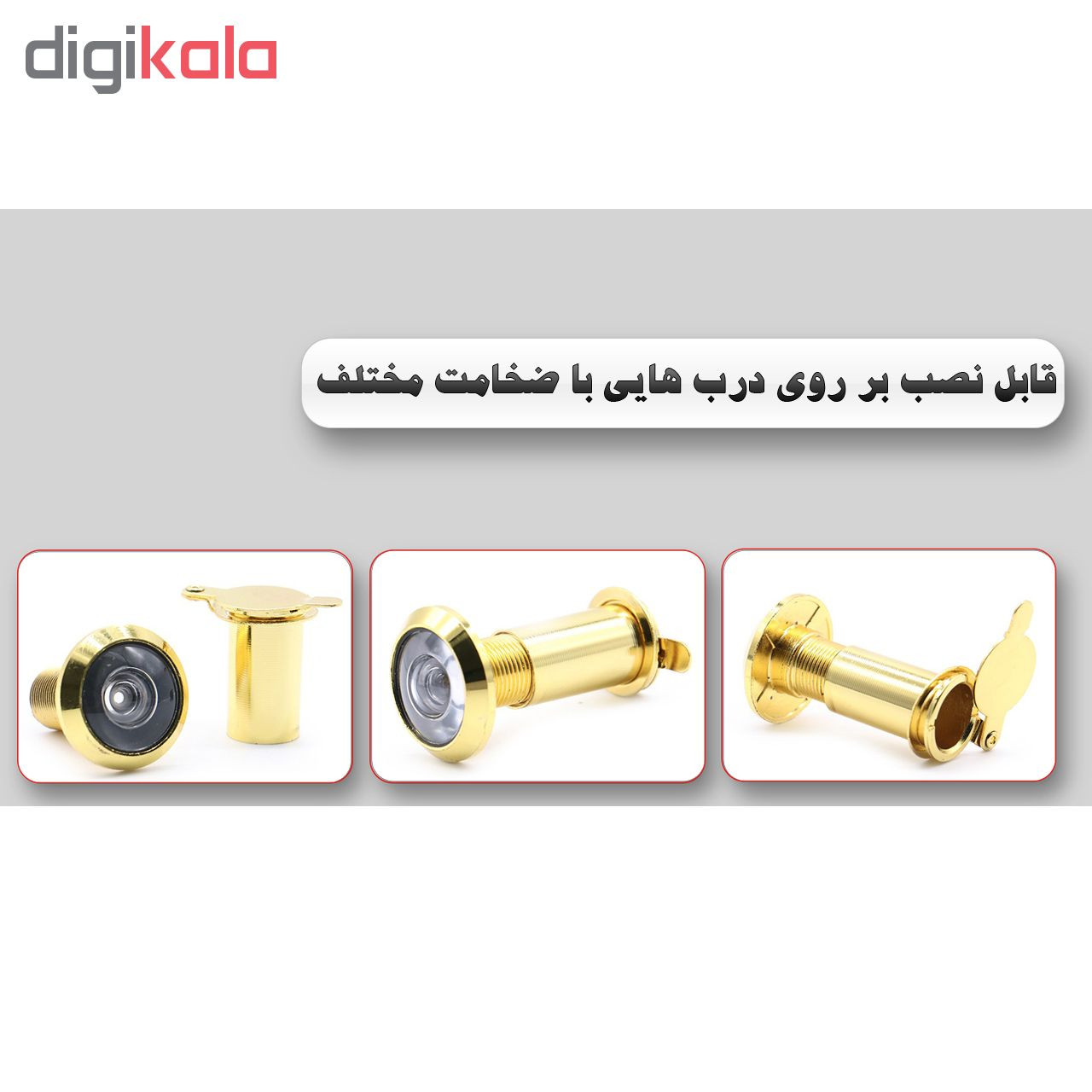 چشمی درب ویلکا مدل C-200B