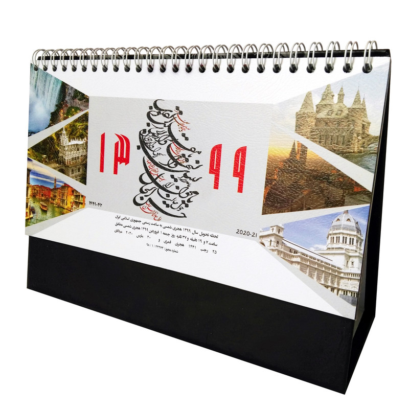 تقویم رومیزی سال 1399 مدل جهان 01  بسته 120 عددی 