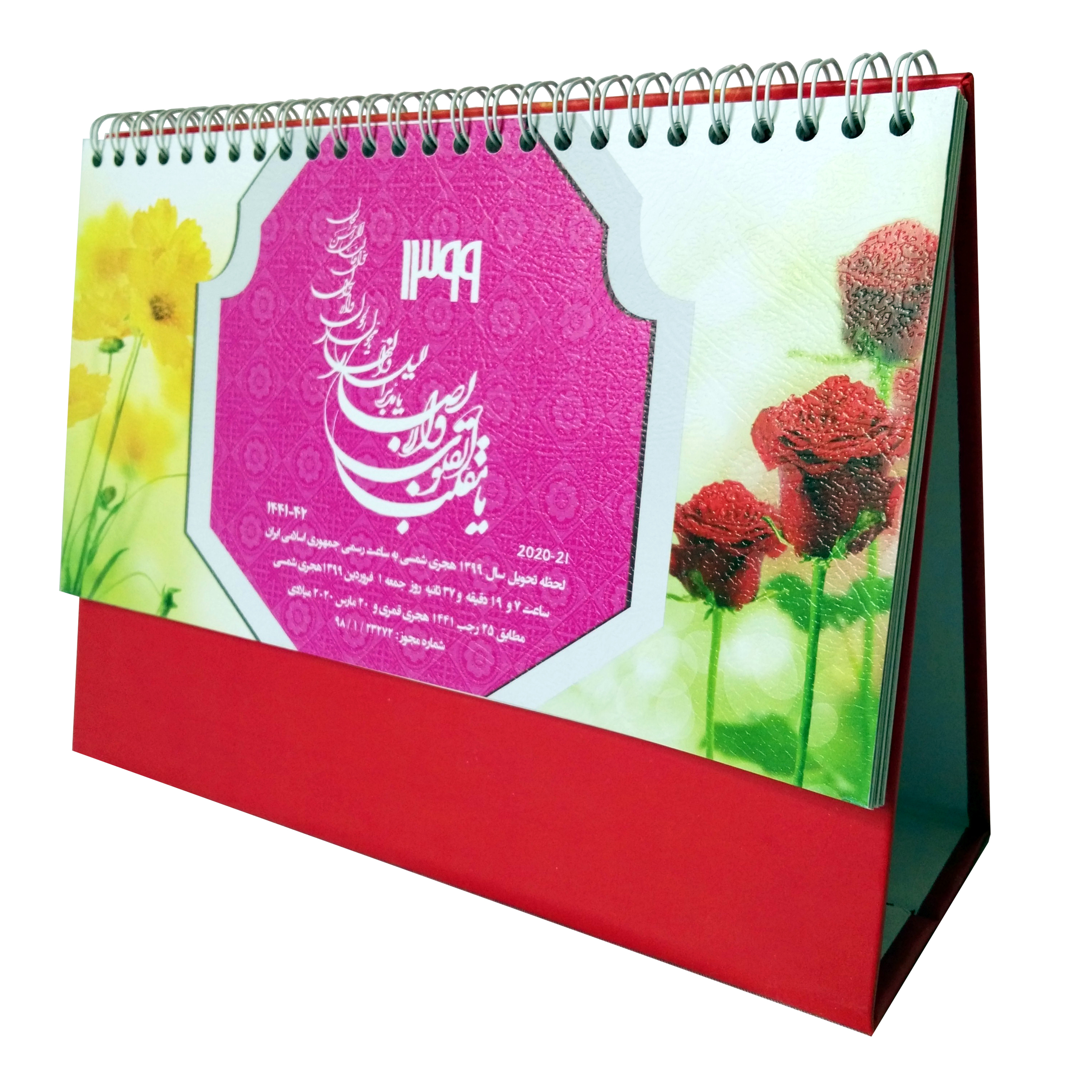 تقویم رومیزی سال 1399 مدل جهان 01  بسته 120 عددی 