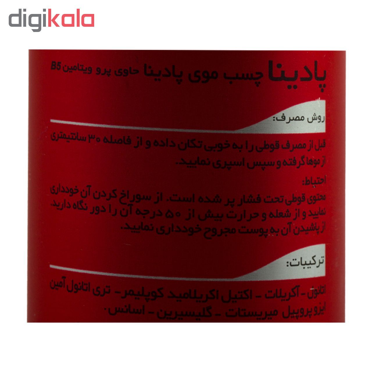 چسب مو پادینا مدل Super Mega Hold حجم 250 میلی لیتر -  - 5