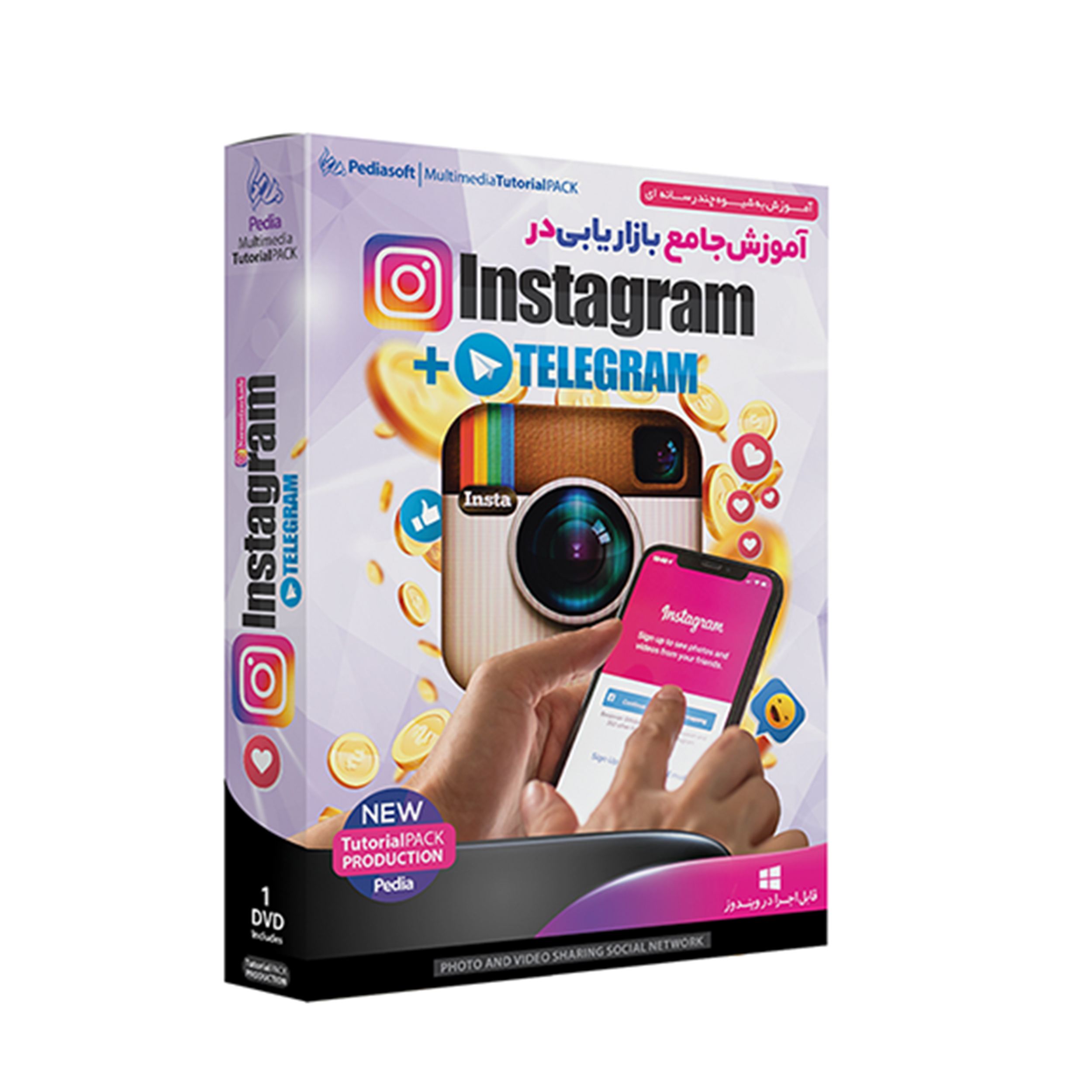 نرم افزار آموزش جامع بازاریابی در Instagram + Telegram نشر پدیا سافت