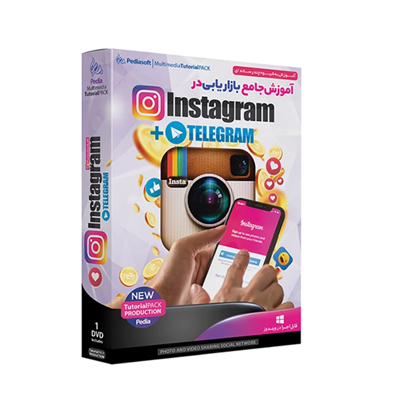 نرم افزار آموزش جامع بازاریابی در Instagram + Telegram نشر پدیا سافت عکس شماره 1