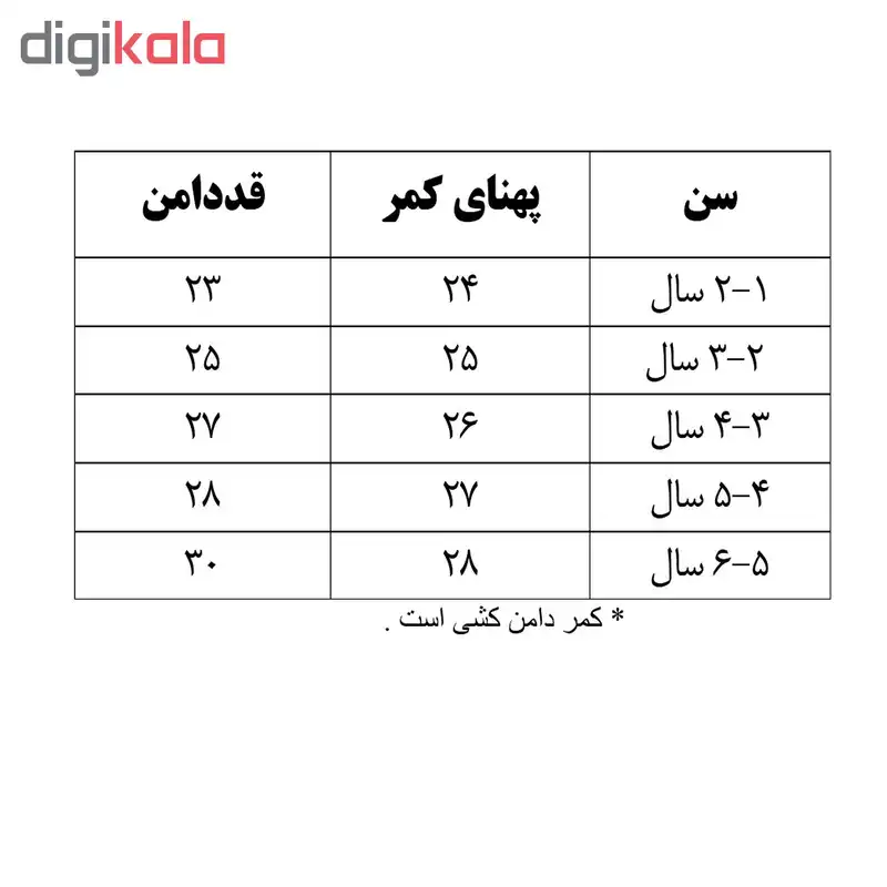دامن دخترانه کد 007