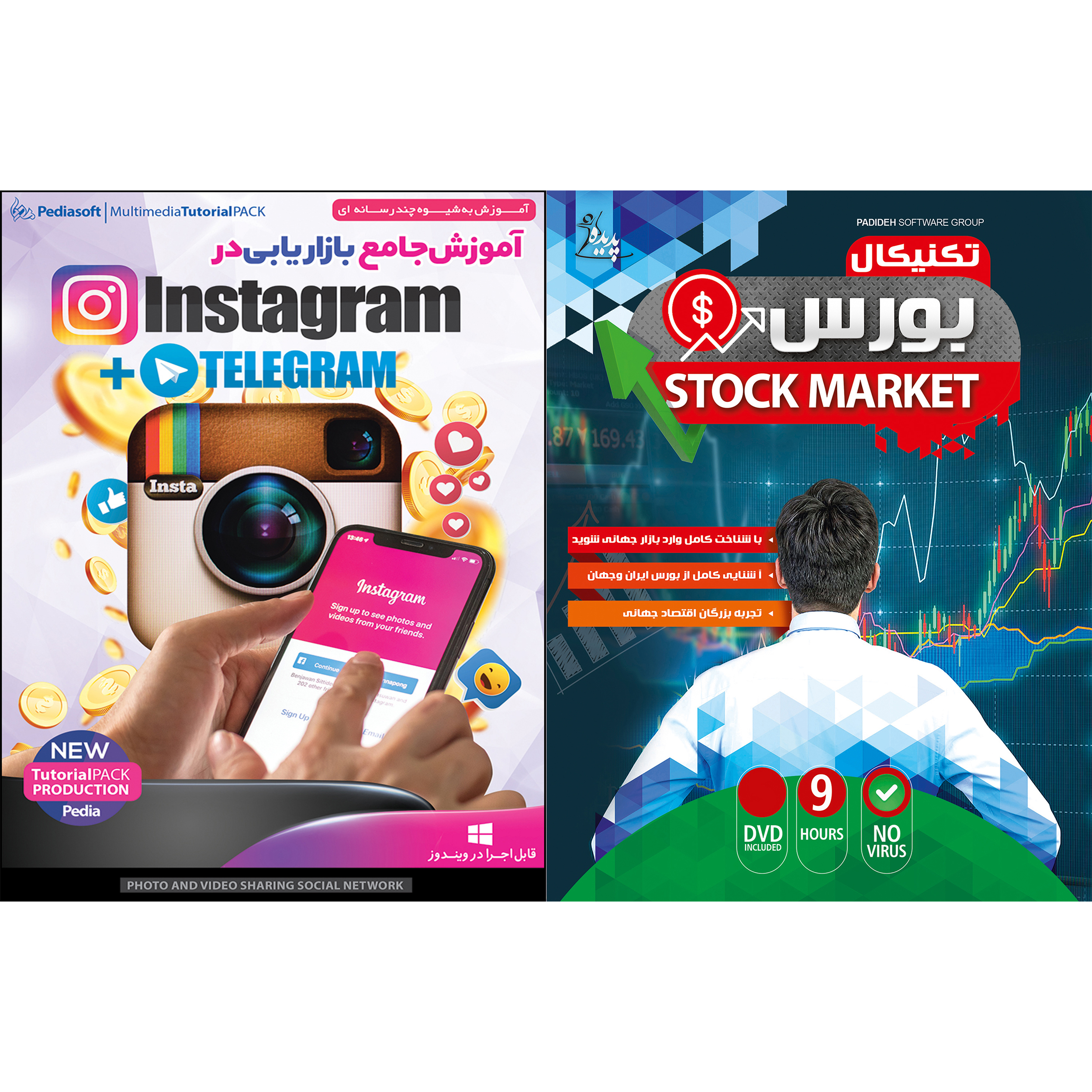 نرم افزار آموزش تکنیکال بورس نشر پدیا سافت به همراه نرم افزار آموزش جامع بازاریابی در Instagram + Telegram نشر پدیا سافت