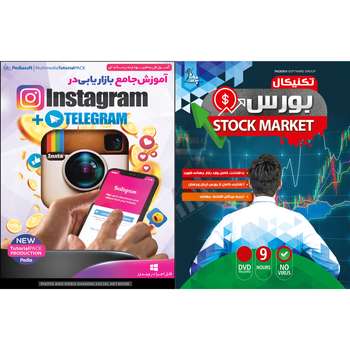 نرم افزار آموزش تکنیکال بورس نشر پدیا سافت به همراه نرم افزار آموزش جامع بازاریابی در Instagram + Telegram نشر پدیا سافت