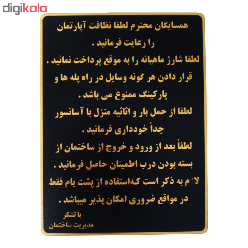 تابلو نشانگر طرح اساسنامه ساختمان مدل XLM1000