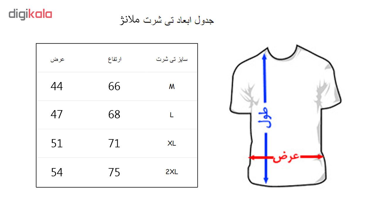 تی شرت نه به رسم طرح دالتون ها کد 4468