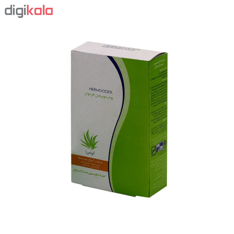 پودر موبر هرمودر مدل Aloevera وزن 62 گرم