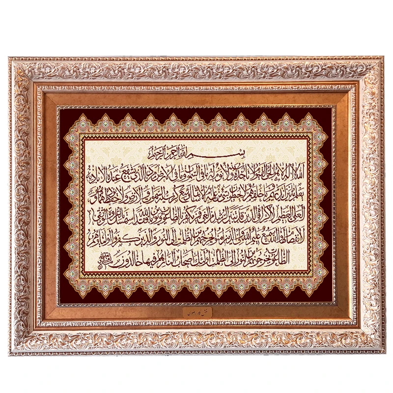تابلو فرش ماشینی نقش نگار رضوی طرح آیـة الکرسی کد 1973G