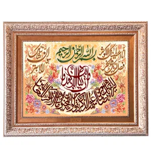 تابلو فرش ماشینی نقش نگار رضوی طرح وان یکاد کد 1988G