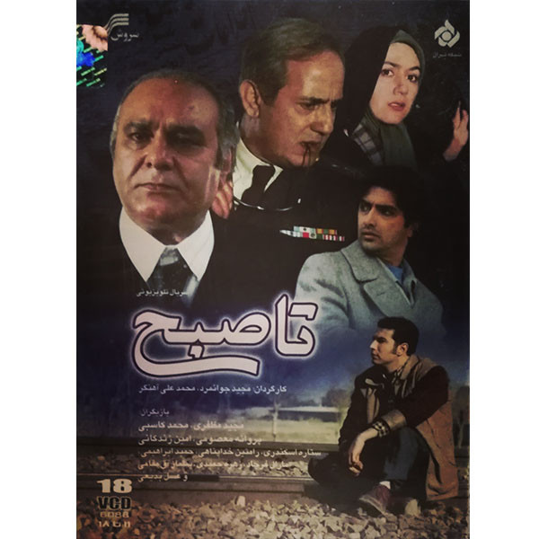 دانلود رمان صبح پشیمانی نسرین ثامنی سریال خرید سریال ایرانی کره ای ترکی هندی و خارجی جدید