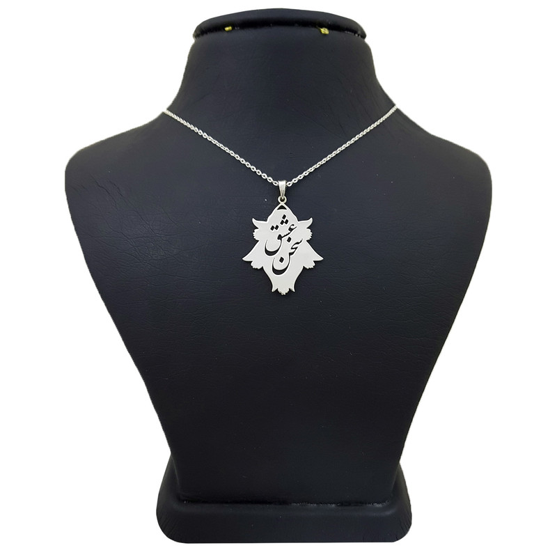 گردنبند نقره زنانه ترمه 1 طرح سخن عشق کد A19 گردنبند نقره زنانه ترمه 1 طرح سخن عشق کد A19