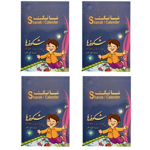 تقویم جیبی سال 1399 شانک طرح شکوفه ها کد 34 بسته 4 عددی
