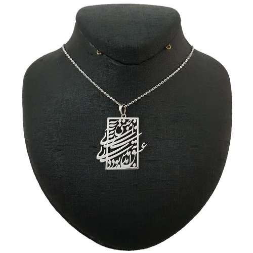 گردنبند نقره مردانه ترمه 1 طرح شعر کد A36