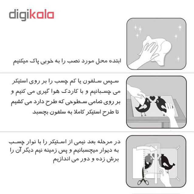 برچسب بدنه خودرو طرح اسکلت کد 38
