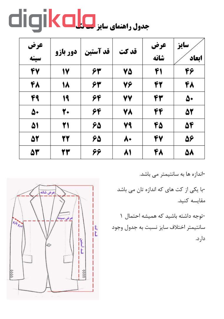 کت تک مردانه رومانو بوتا کد 07