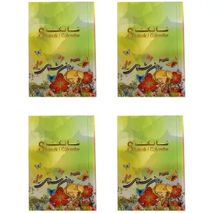 تقویم جیبی سال 1399 شانک طرح روان شناسی کد 38 بسته 4 عددی