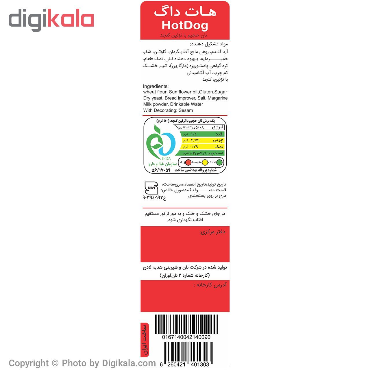 نان هات داگ نان آوران مقدار 200 گرم main 1 6