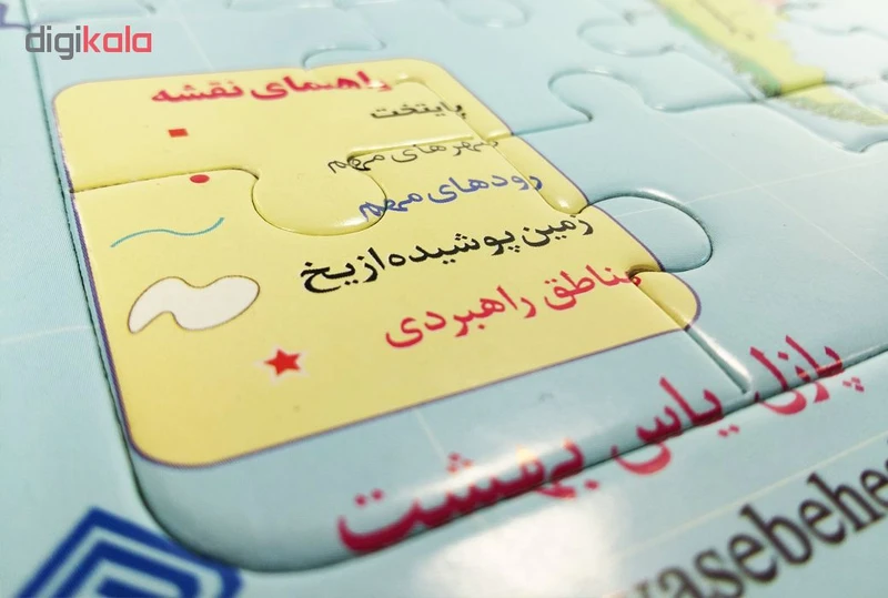 عکس شماره 8 : پازل 77 تکه یاس بهشت مدل نقشه آموزشی کشورهای جهان