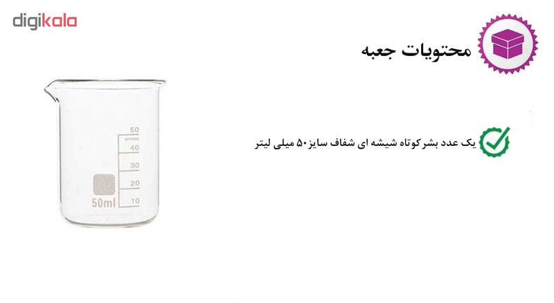 بشر آزمایشگاه مدل b50 ظرفیت 50 میلی لیتر