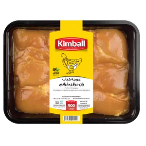 جوجه کباب ران مرغ زعفرانی کیمبال - 900 گرم