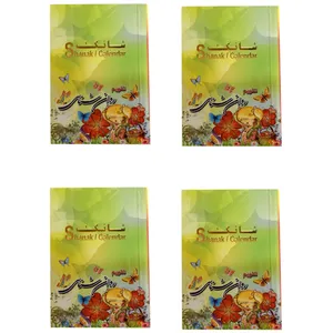 تقویم جیبی سال 1399 شانک طرح روان شناسی کد 41 بسته 4 عددی