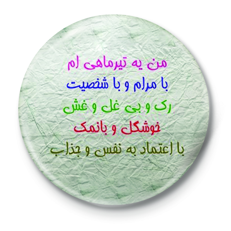 پیکسل طرح  تیرماهی ها کد 40.29