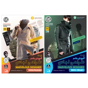 ویدئو آموزش جامع طراحی لباس با مارولوس دیزاینر سطح مقدماتی و متوسط نشر یارمهربان به همراه ویدئو آموزش جامع طراحی لباس با مارولوس دیزاینر سطح پیشرفته و حرفه ای نشر یارمهربان