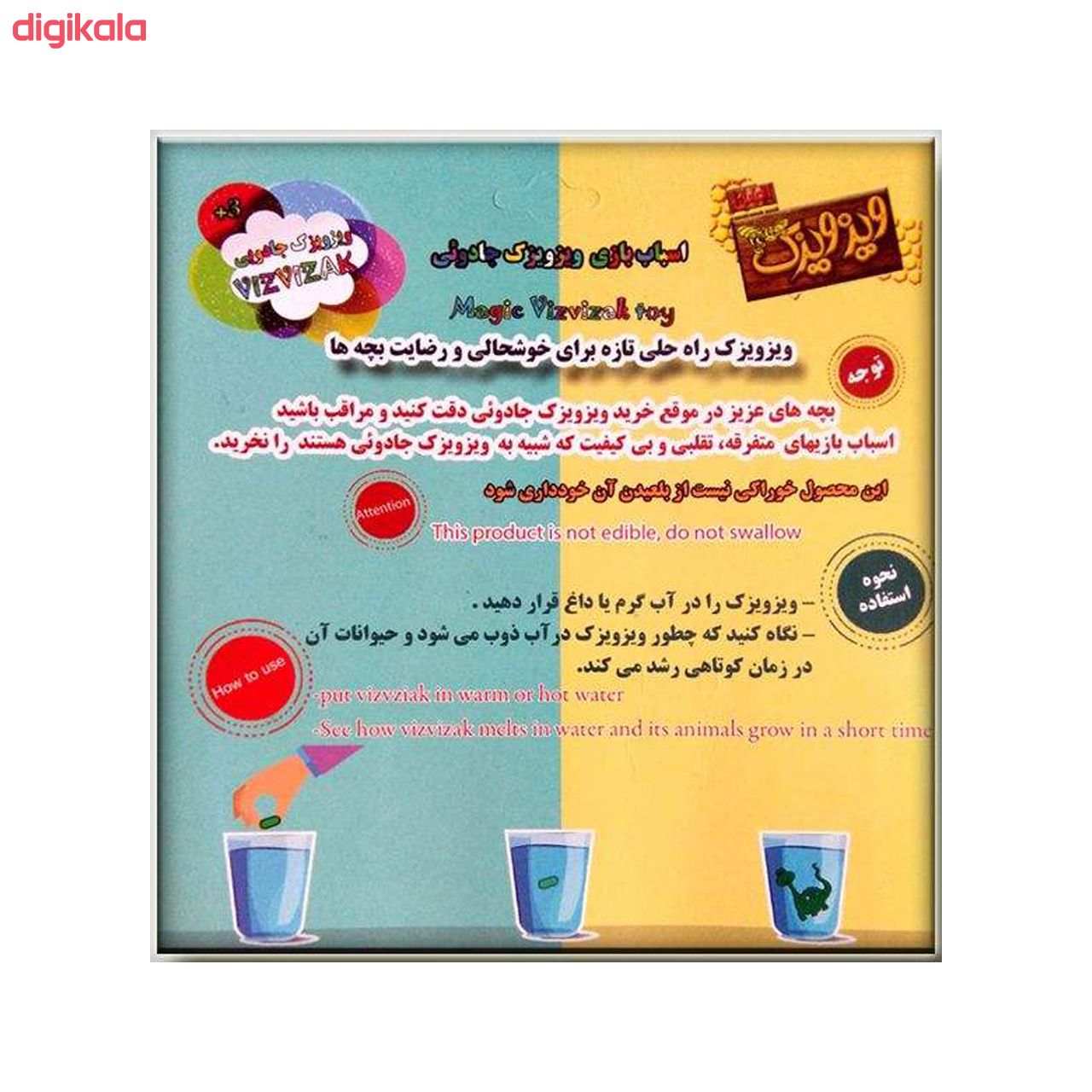 اسباب ‌بازی شانسی ویزویزک جادوئی مدل M15 کد 150108 بسته 15 عددی 