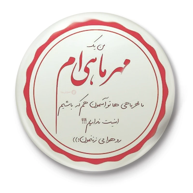 پیکسل طرح مهر ماهی ها کد 40.56