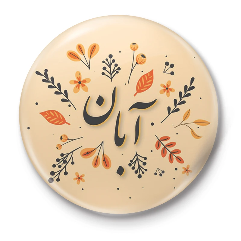 پیکسل طرح  آبان ماهی ها کد 40.59