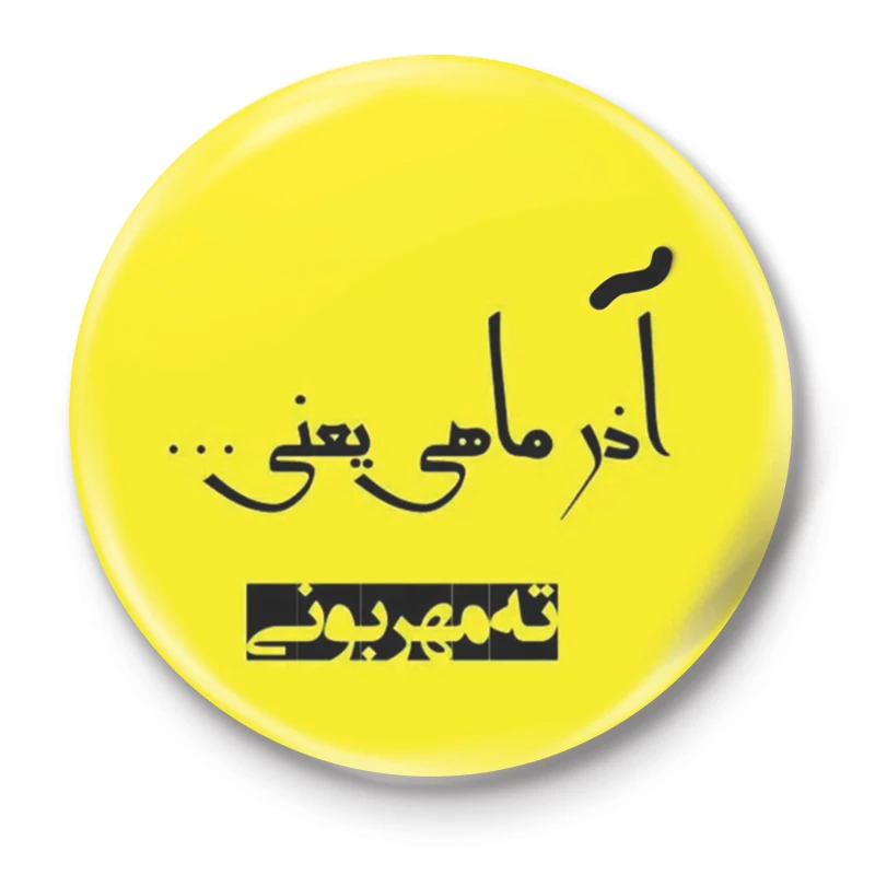 پیکسل طرح آذر کد 40.71