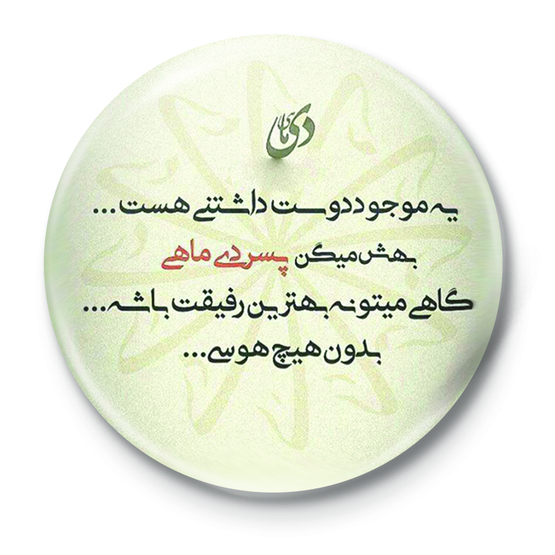 پیکسل طرح دی ماهی کد 40.76