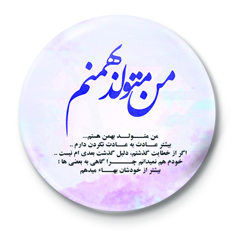 پیکسل طرح بهمن ماه کد 40.90