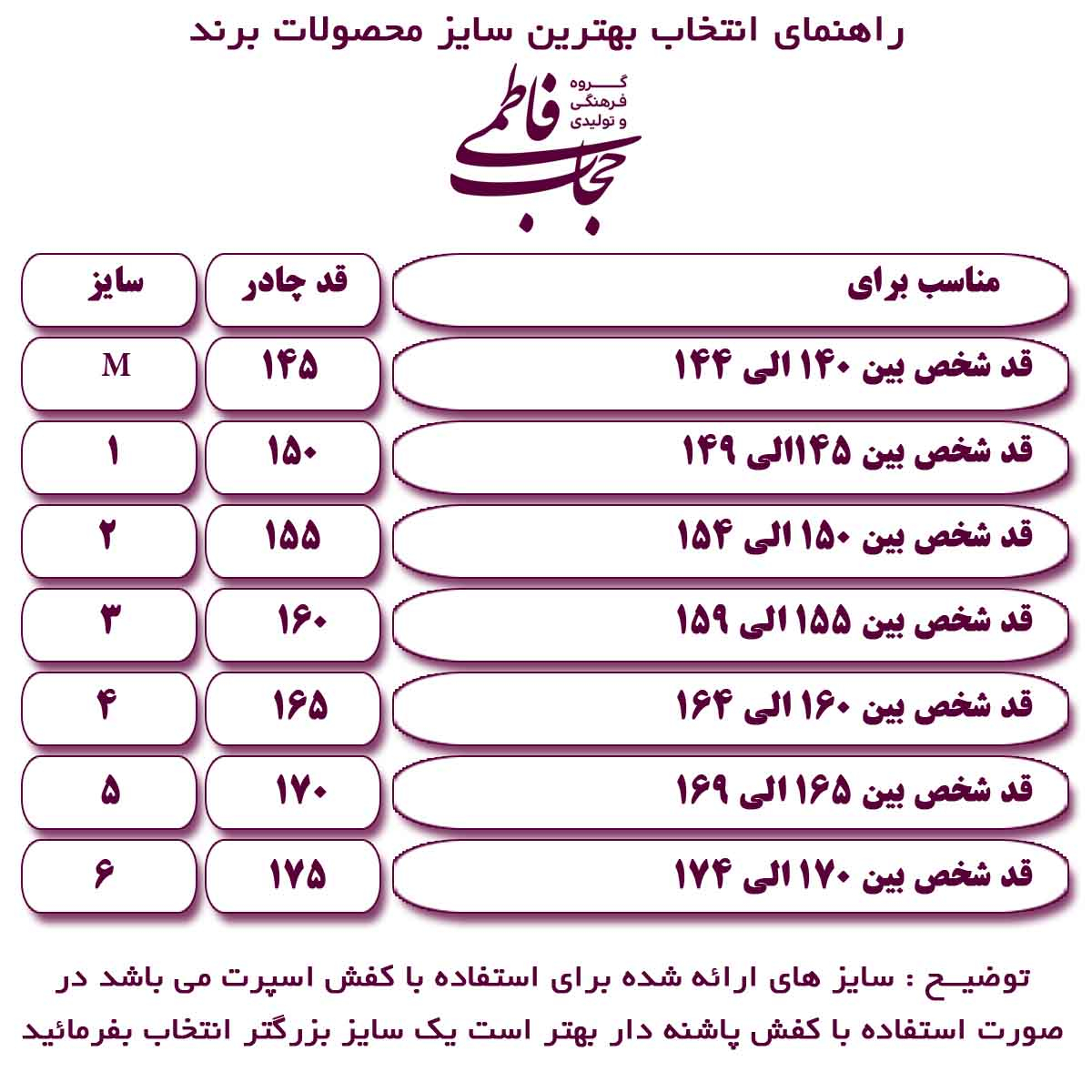 چادر بیروتی حجاب فاطمی مدل Har 1161