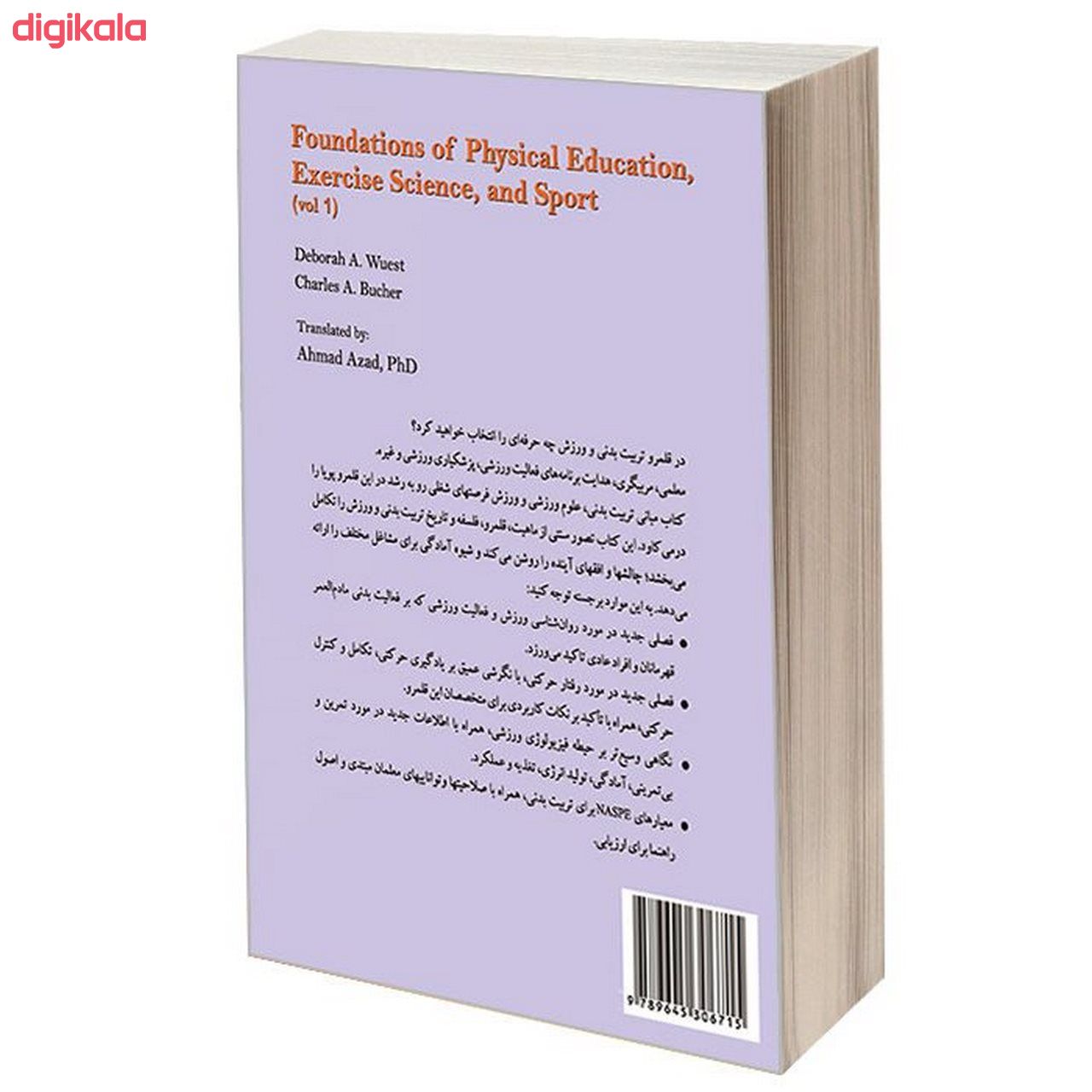 کتاب مبانی تربیت بدنی علوم ورزشی و ورزش اثر دبورا آ. وست و چارلز آ. بوچر نشر سمت جلد 1 main 1 1